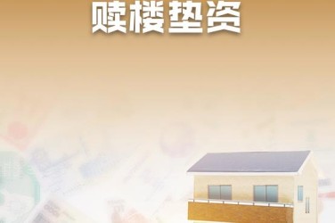 绍兴企业垫资过桥贷款助力企业资金周转