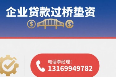 绍兴经营贷赎楼策略与流程详解